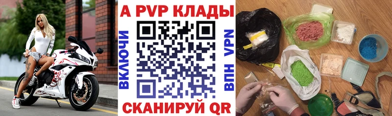 A PVP Crystall Нахабино