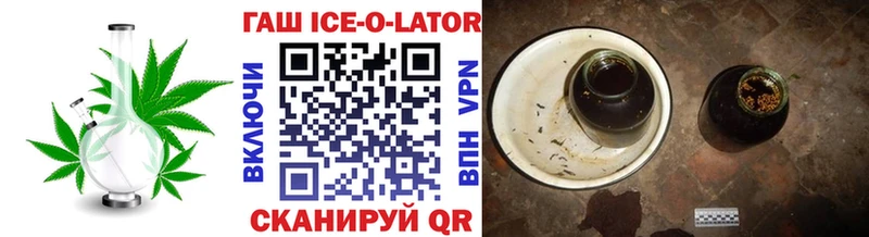 наркота  Нахабино  ГАШИШ ice o lator 