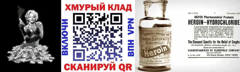 Героин белый  где купить наркотик  hydra зеркало  Нахабино 