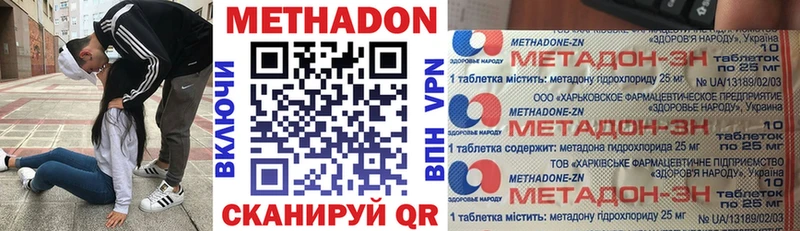 Метадон VHQ  где купить наркоту  Нахабино 