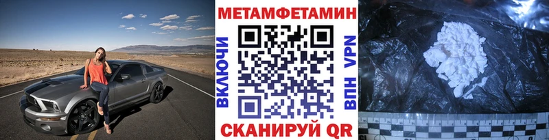 МЕТАМФЕТАМИН Methamphetamine  наркошоп  Нахабино 