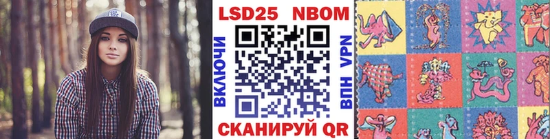 Марки NBOMe 1500мкг Нахабино